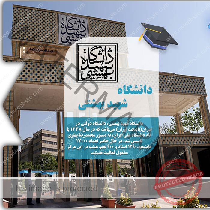 Karatu a Shahid Beheshti University