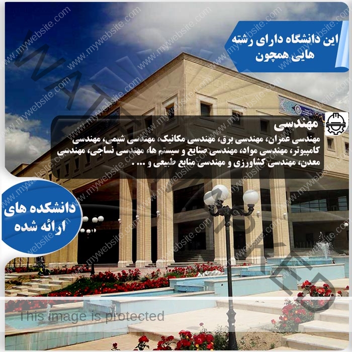Kwasa-Kwasan Isfahan University of Technology 