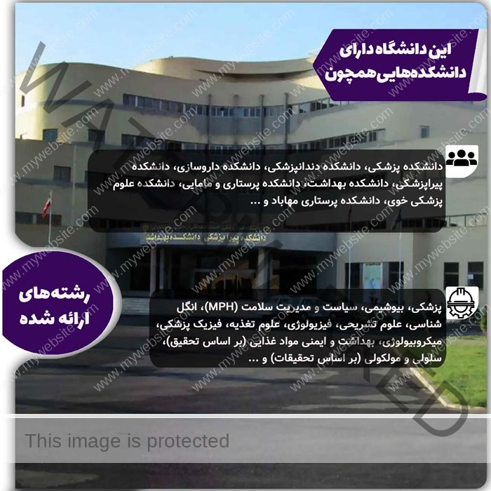 Kuɗin Makarantar Urmia University of Medical Sciences