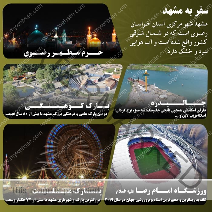 Mashhad attractions