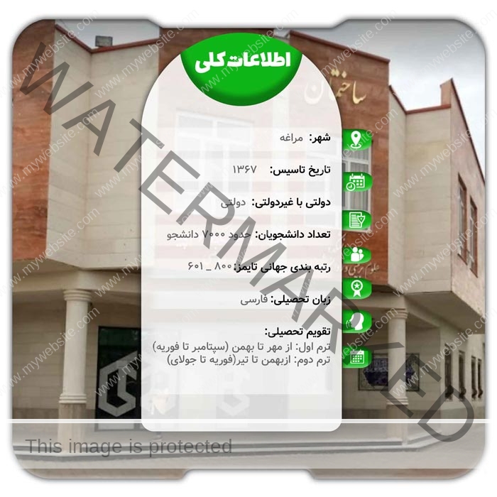 تحصیل در دانشگاه شهید مدنی