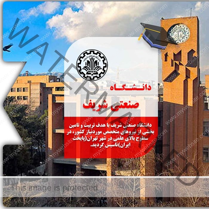 Karatu a Sharif University of Technology