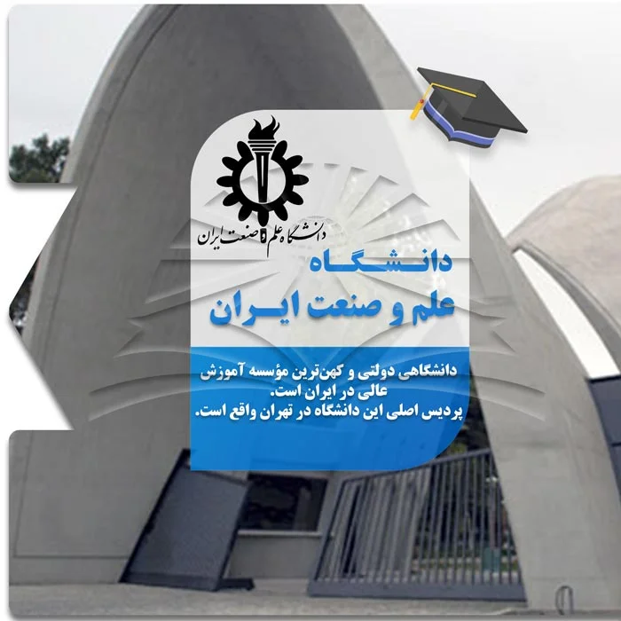 Karatu a Iran University of Science and Technology