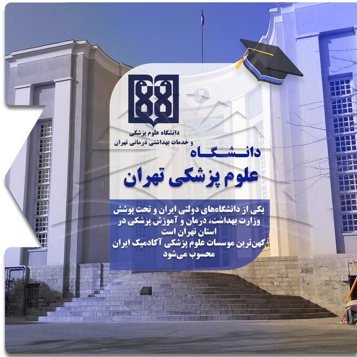 Karatu a Tehran University of Medical Sciences