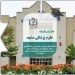 تحصیل در دانشگاه علوم پزشکی مشهد