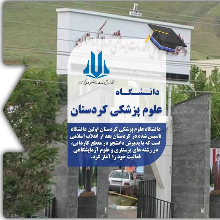 Karatu a Kurdistan University of Medical Sciences