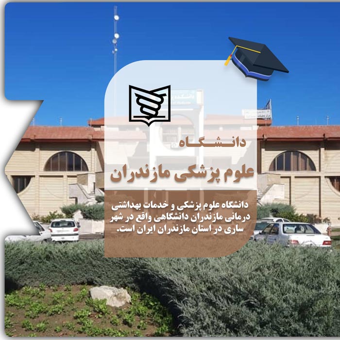 Karatu a Mazandaran University of Medical Sciences