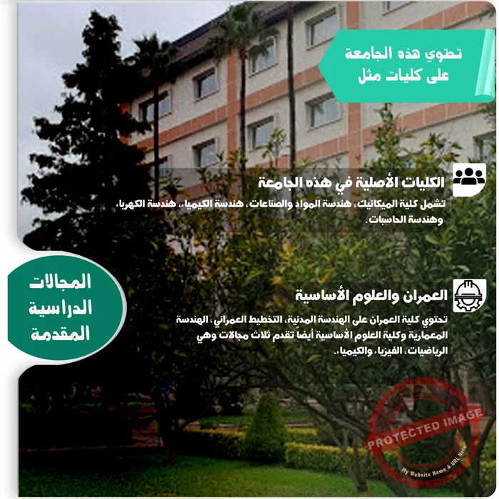 المجالات الدراسية في جامعة نوشيرواني بابل