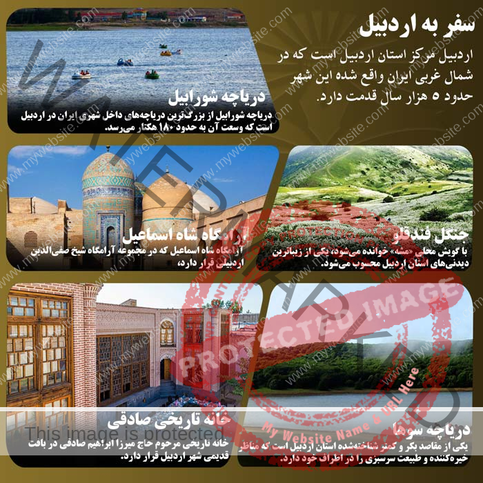 Tourism of Ardabil