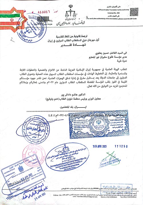 Official company registration license