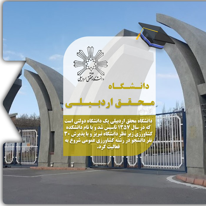 Karatu a University of Mohaghegh Ardabili