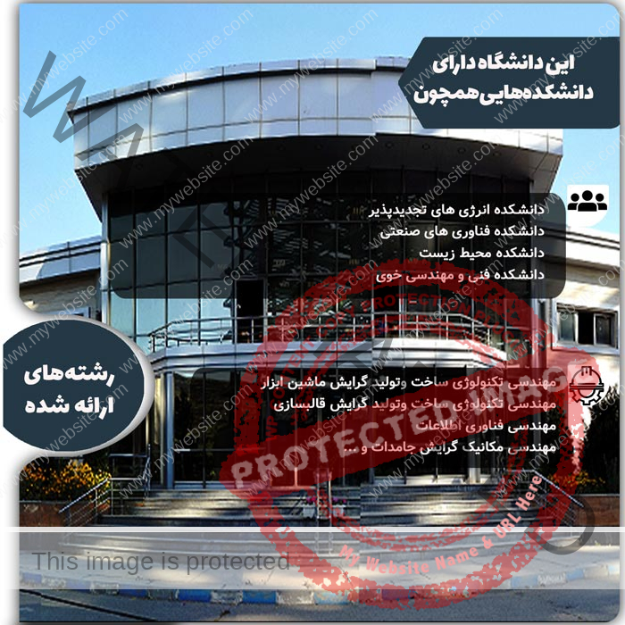 Karatu a Urmia University of Technology