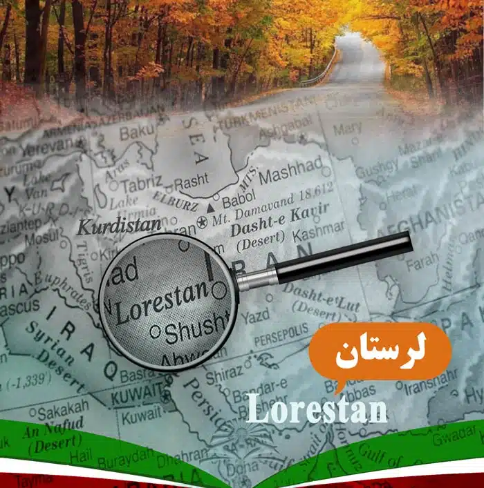 تحصیل در لرستان