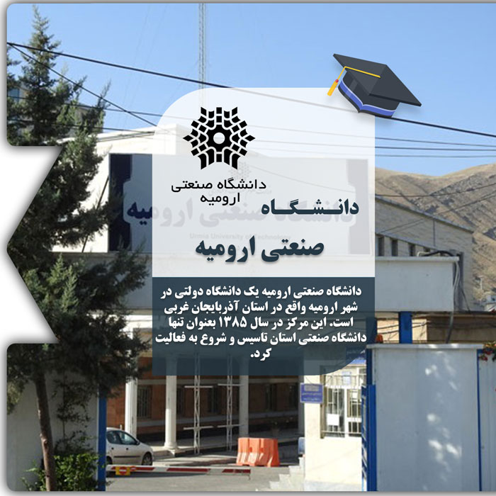 Karatu a Urmia University of Technology