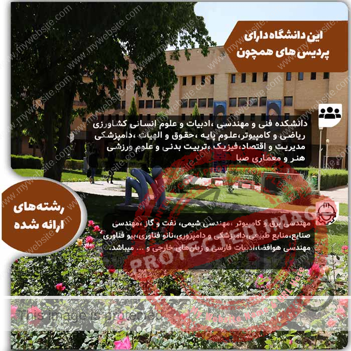 تحصیل در دانشگاه شهید باهنر کرمان
